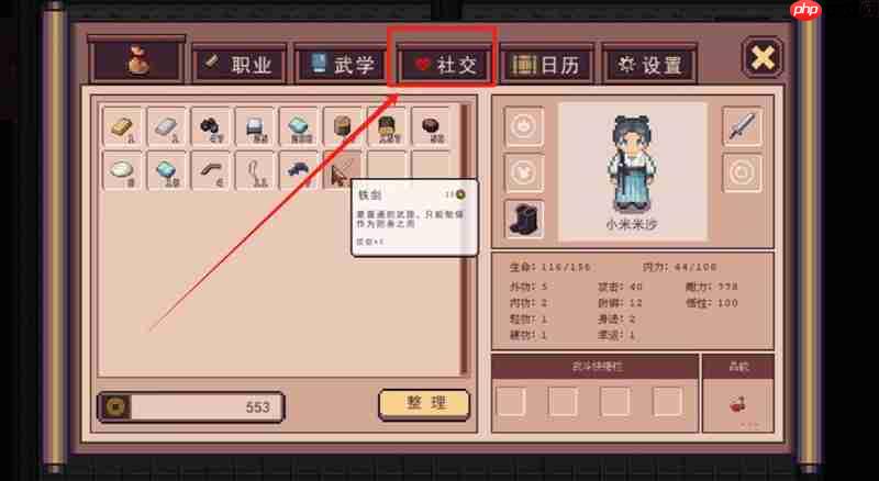 江城创业记人物喜好怎么查 主要NPC喜好清单一览