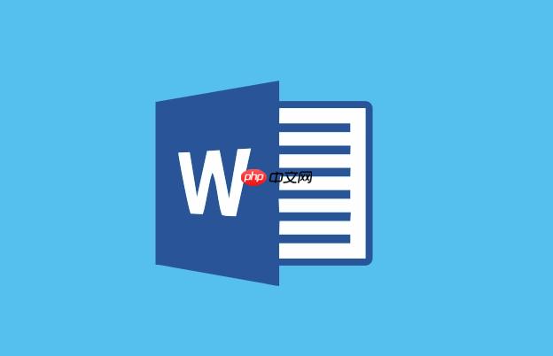 如何在Word文档中添加水印_Word水印设置步骤详解