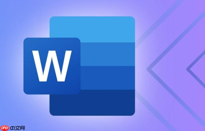 如何在Word文档中添加水印_Word水印设置步骤详解