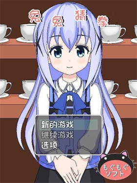 兔兔猜拳汉化版