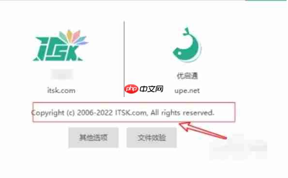 优启通怎么查看关于程序信息?-优启通查看关于程序信息的操作流程