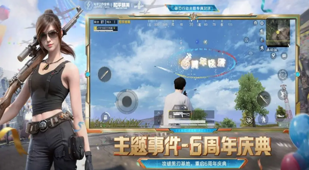 和平精英pc模拟器