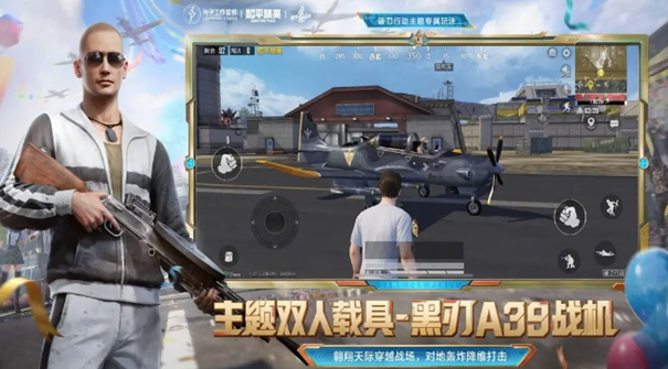 和平精英pc模拟器