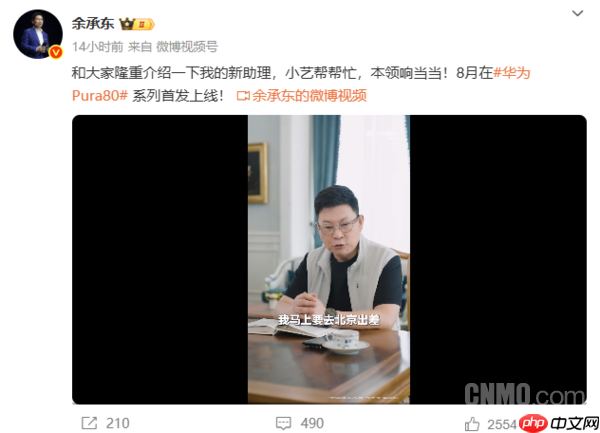 余承东展示鸿蒙AI超级智能体 能订机票、网上购物等