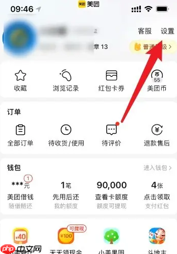 美团外卖如何设置支付方式 美团外卖改支付方式步骤