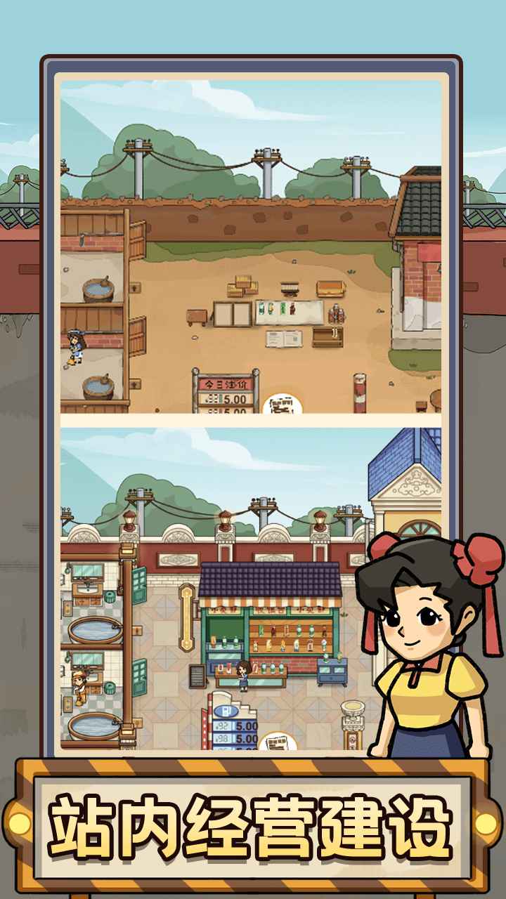 平安加油站手机版