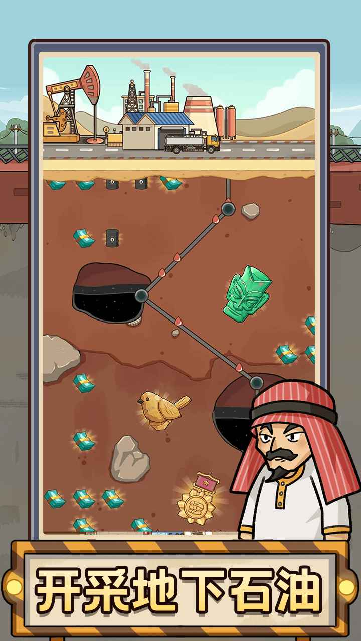 平安加油站手机版