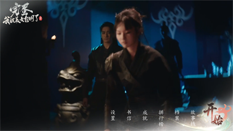 完蛋我被美女包围了2手游