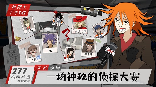 探案法侦探大赛合集