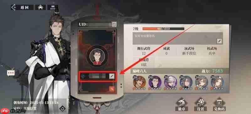 三国志幻想大陆2枭之歌怎么改名 改名操作详细流程介绍