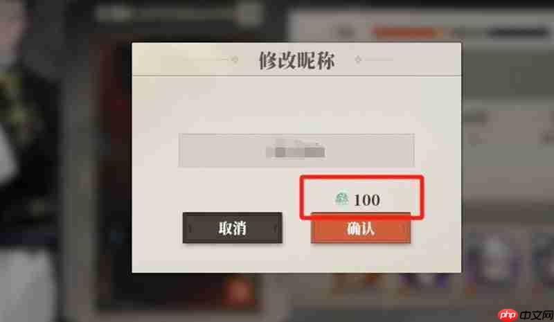 三国志幻想大陆2枭之歌怎么改名 改名操作详细流程介绍