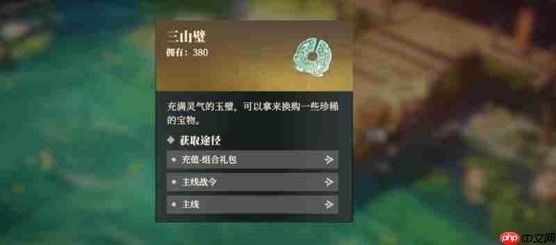 三国志幻想大陆2枭之歌怎么改名 改名操作详细流程介绍