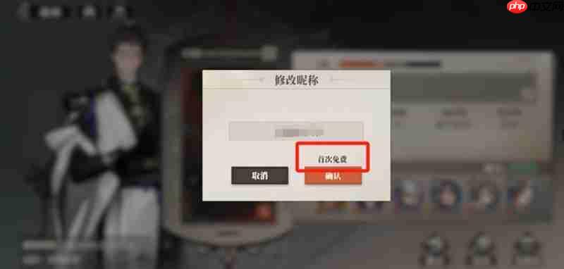 三国志幻想大陆2枭之歌怎么改名 改名操作详细流程介绍