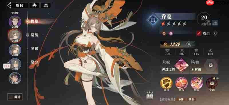 三国志幻想大陆2枭之歌小乔是谁 小乔角色技能详细解析