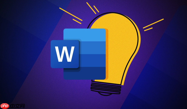 怎么在Word中制作二维码 Word二维码生成方法