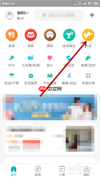美团外卖怎么用支付宝支付 详细教程