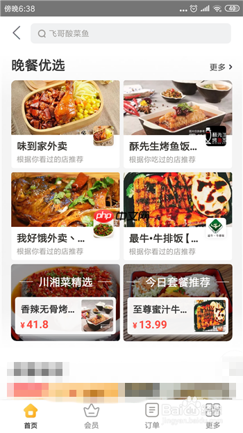 美团外卖怎么用支付宝支付 详细教程