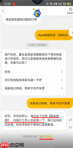 美团外卖如何开票 美团外卖开票方法介绍