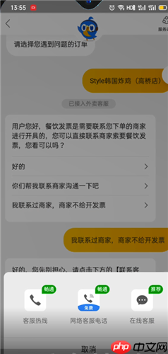美团外卖如何开票 美团外卖开票方法介绍