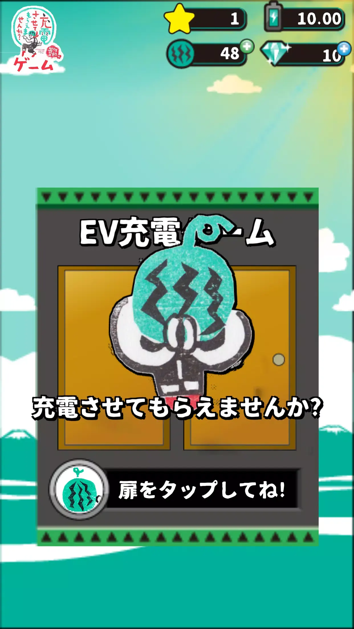 我可以给它充电吗