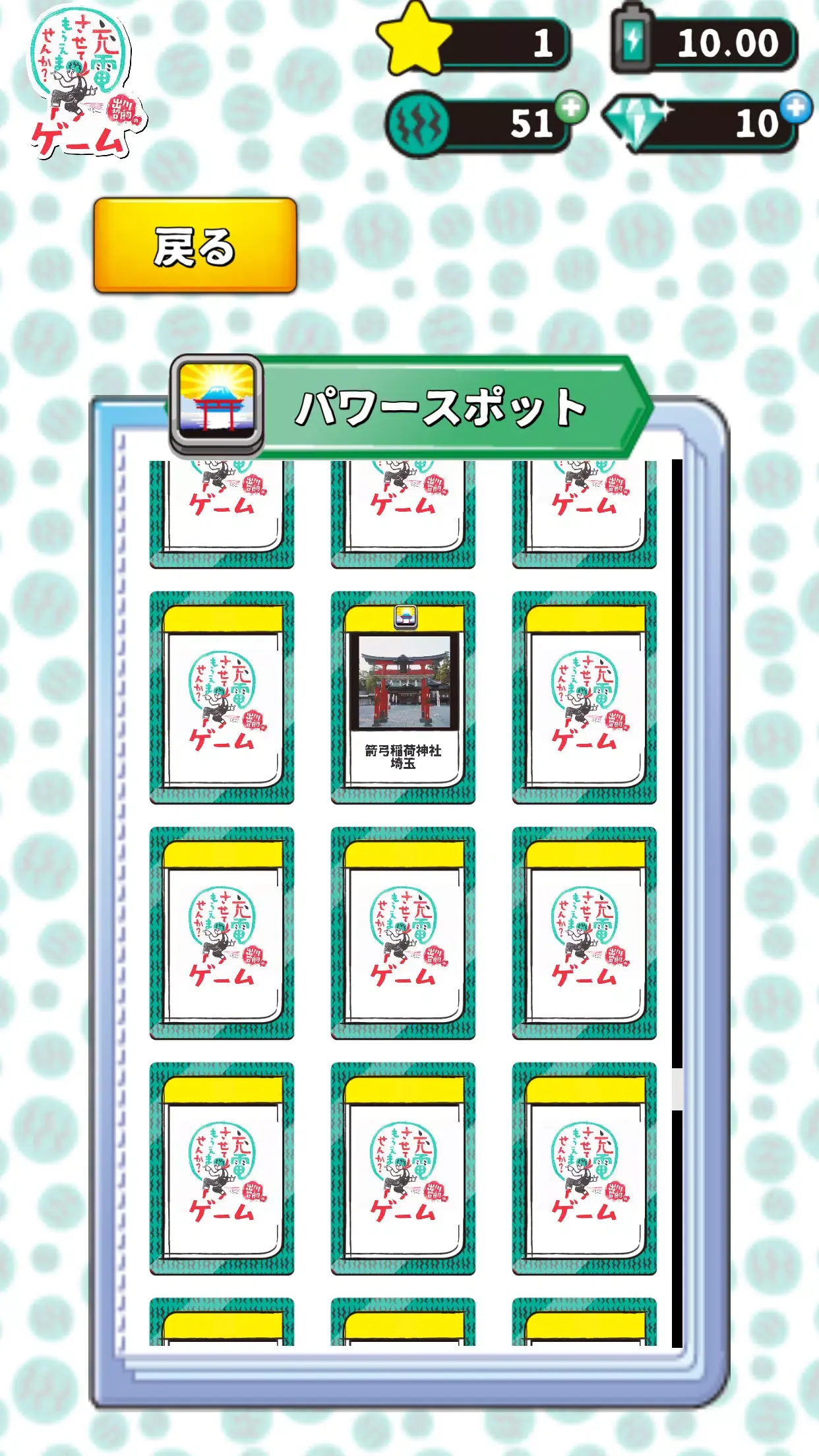 我可以给它充电吗