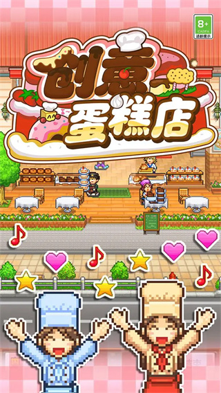 创意蛋糕店折相思