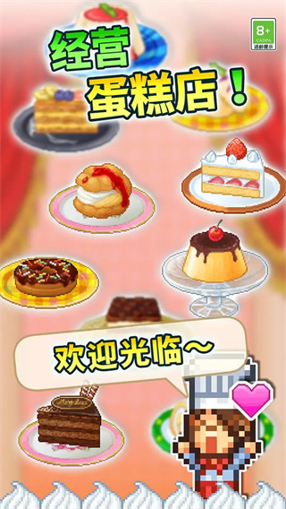 创意蛋糕店折相思