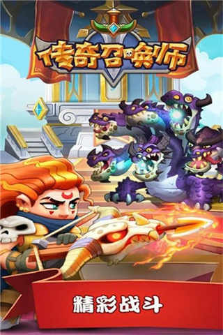 传奇召唤师2国际服