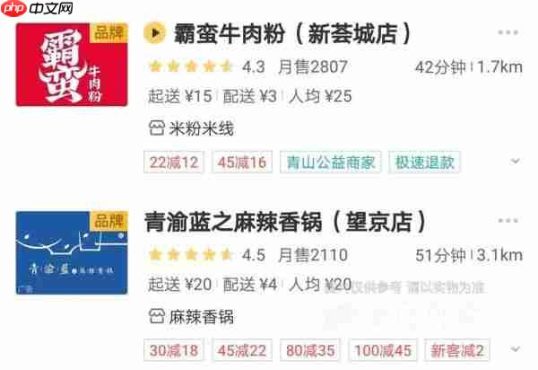 美团外卖曝光率怎么提高 提高曝光率方法