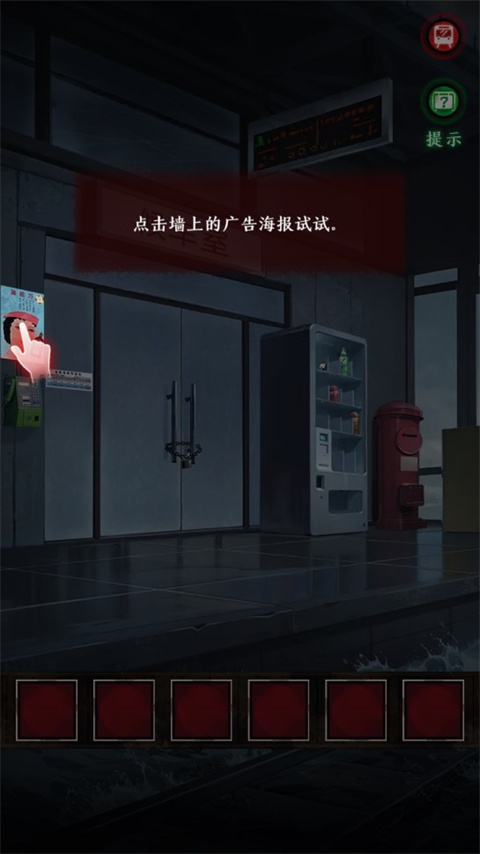 异界车站手机版