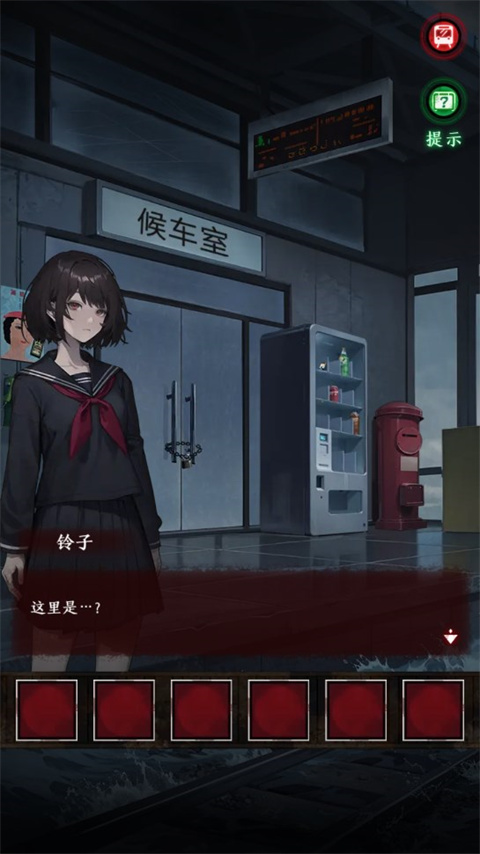 异界车站手机版