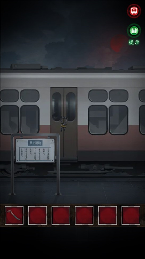 异界车站手机版