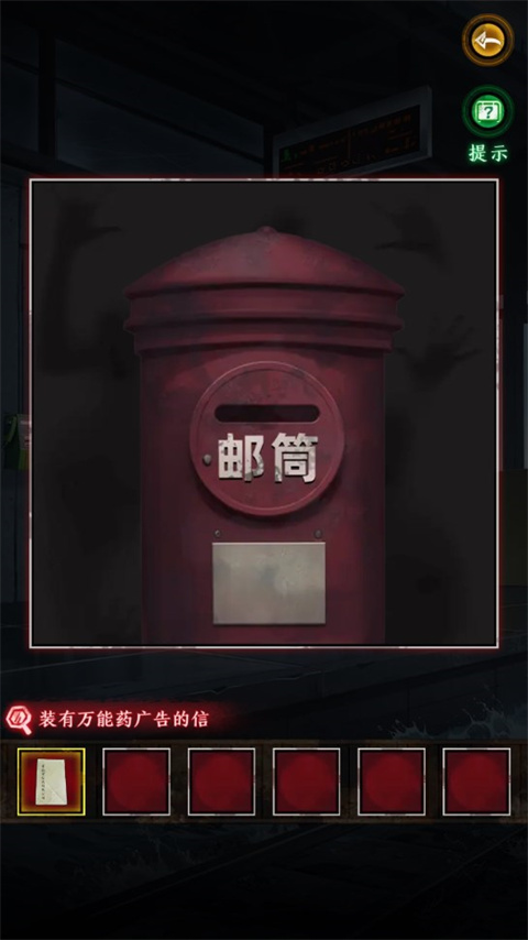 异界车站手机版