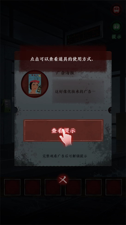 异界车站手机版