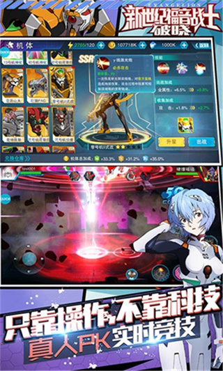 新世纪福音战士破晓官方版