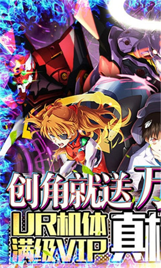 新世纪福音战士破晓官方版