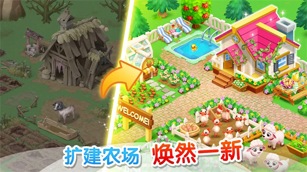 天天农场最新版