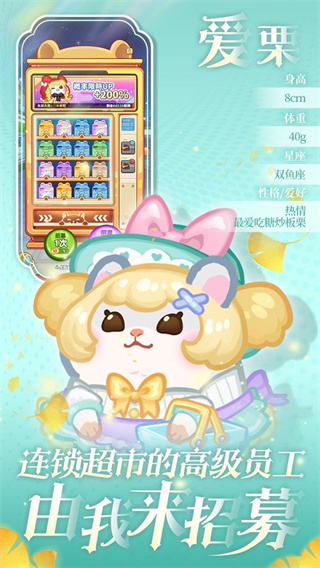 王牌店长 官方正版