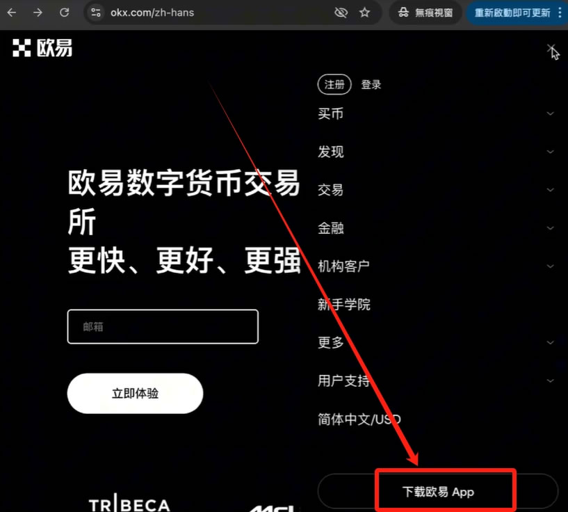 ouyi交易所注册时七件不能漏掉的事情