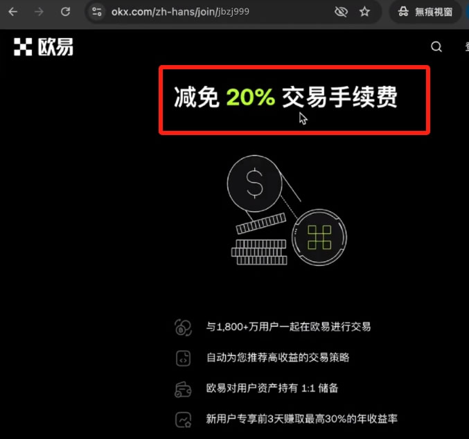 ouyi交易所注册时七件不能漏掉的事情