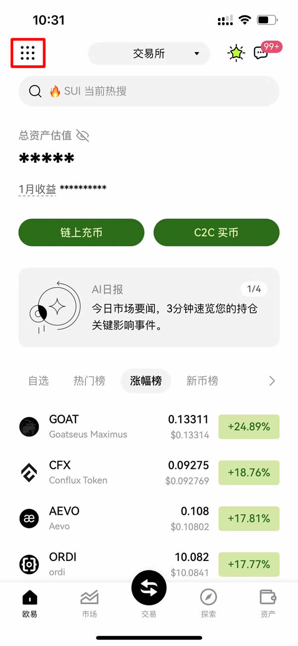 ouyi交易所注册时七件不能漏掉的事情