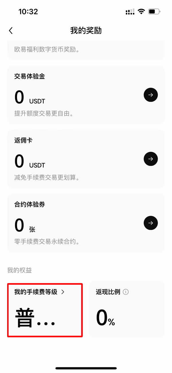 ouyi交易所注册时七件不能漏掉的事情