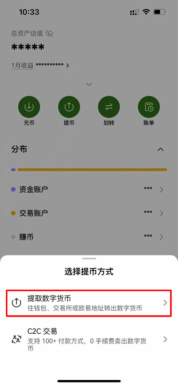 ouyi交易所注册时七件不能漏掉的事情