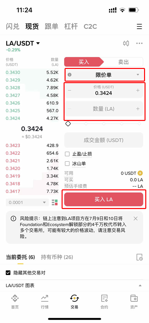 LA币怎么买？Lagrange(LA代币)未来会涨到多少美元一枚？