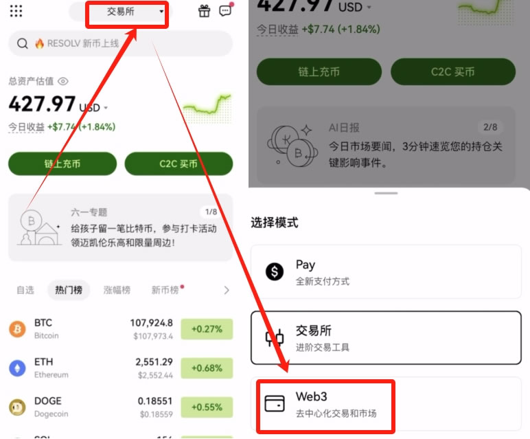 如何在殴易创建一个比特币wallet？创建比特币wallet并转账到wallet操作教程