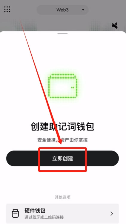 如何在殴易创建一个比特币wallet？创建比特币wallet并转账到wallet操作教程
