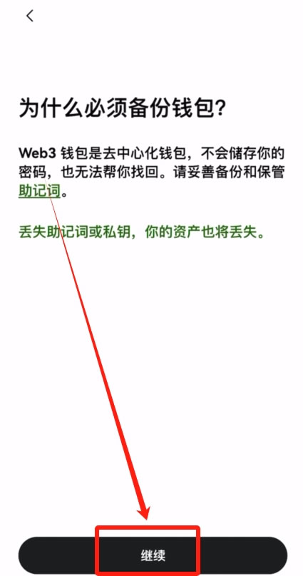 如何在殴易创建一个比特币wallet？创建比特币wallet并转账到wallet操作教程