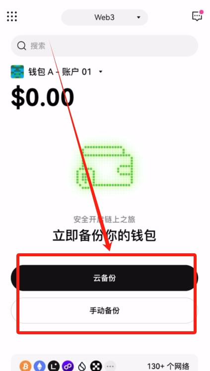 如何在殴易创建一个比特币wallet？创建比特币wallet并转账到wallet操作教程