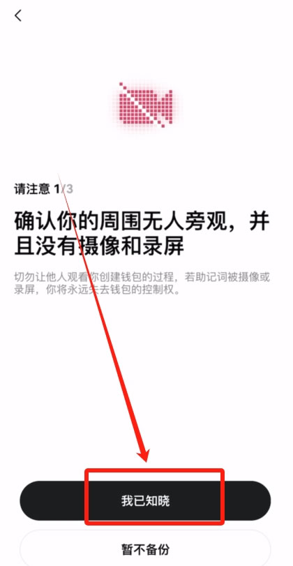 如何在殴易创建一个比特币wallet？创建比特币wallet并转账到wallet操作教程
