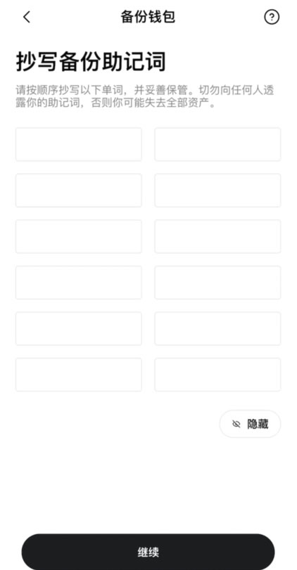 如何在殴易创建一个比特币wallet？创建比特币wallet并转账到wallet操作教程